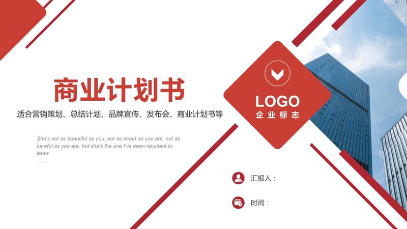 商业策划：帮助企业穿越风暴